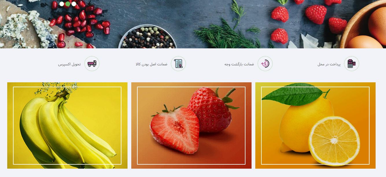 طراحی سایت فروش اینترنتی میوه و سبزیجات 