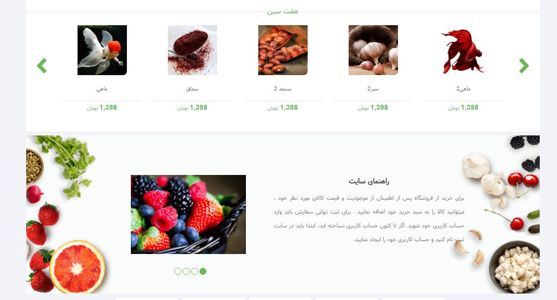 طراحی سایت فروش اینترنتی میوه و سبزیجات 