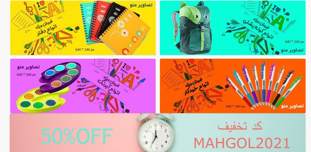 طراحی سایت فروش اینترنتی نوشت افزار 