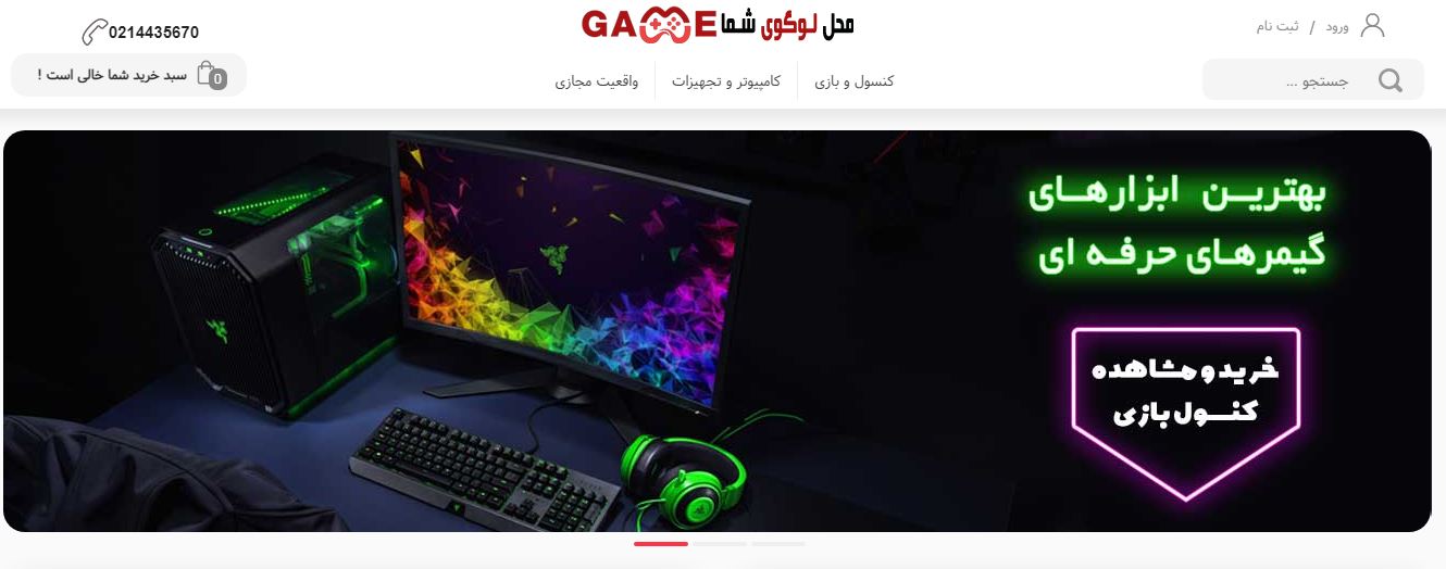  طراحی سایت فروش اینترنتی کالای دیجیتال