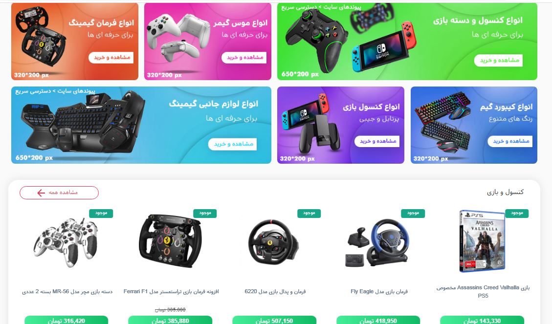 طراحی سایت فروش اینترنتی کالای دیجیتال 