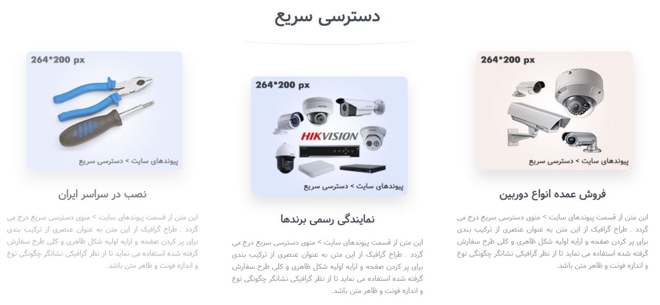 طراحی سایت فروش اینترنتی دوربین مداربسته 