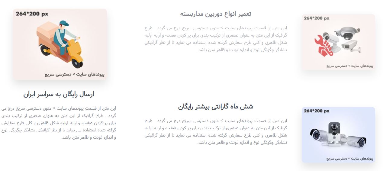 طراحی سایت فروش اینترنتی دوربین مداربسته 