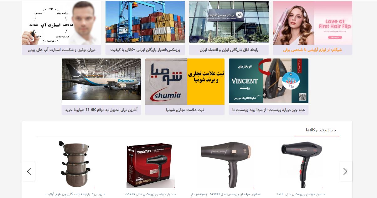 طراحی سایت فروش اینترنتی لوازم خانگی 