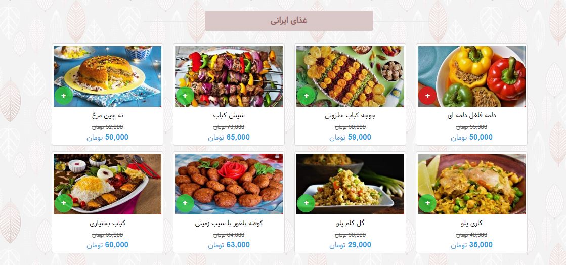 طراحی سایت فروش اینترنتی غذا و فست فود 