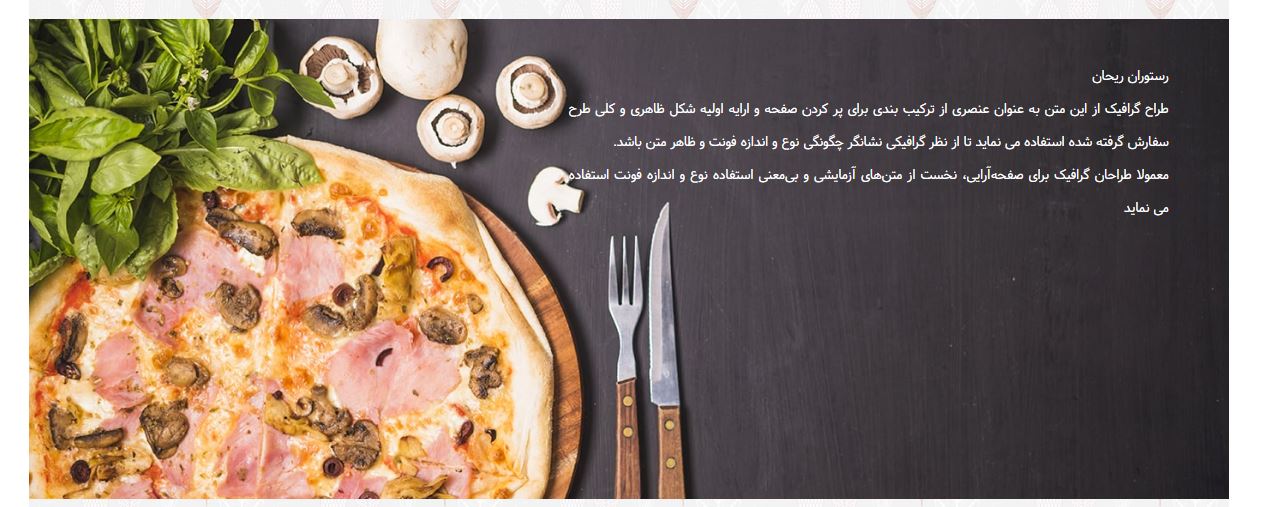 طراحی سایت فروش اینترنتی غذا و فست فود 