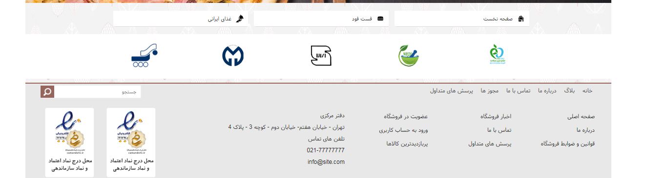 طراحی سایت فروش اینترنتی غذا و فست فود 