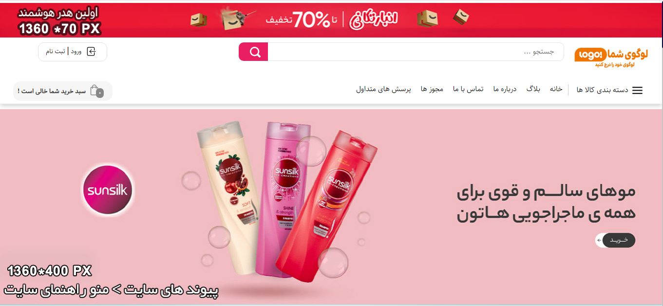 طراحی سایت فروشگاه اینترنتی عمومی و جنرال 