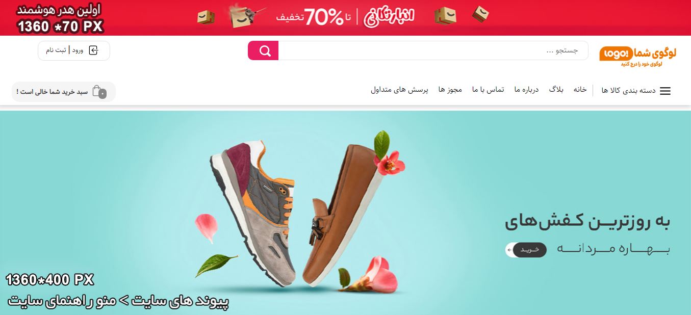 طراحی سایت فروشگاه اینترنتی عمومی و جنرال 